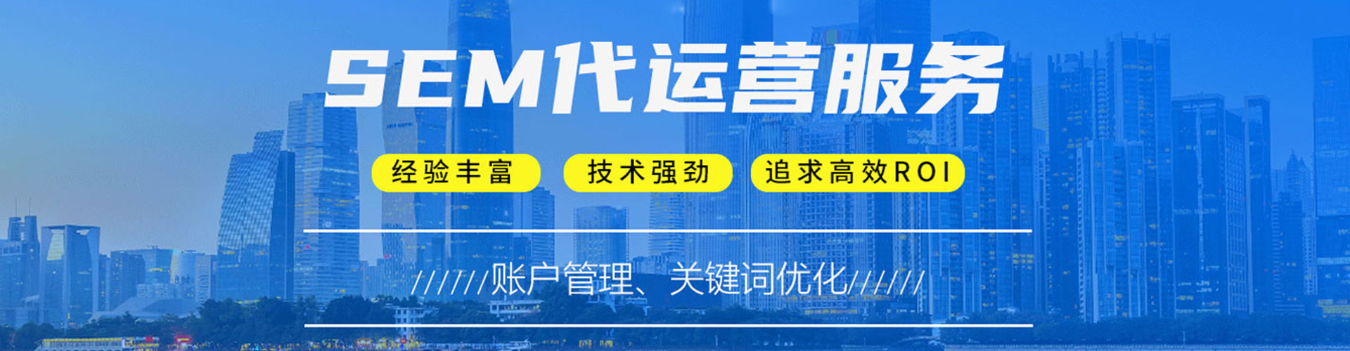 清水河如何做sem