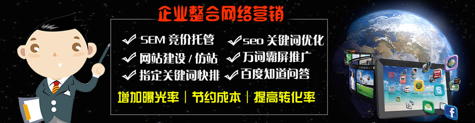 清水河百度竞价推广